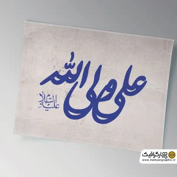 تاپیوگرافی علی ولی الله