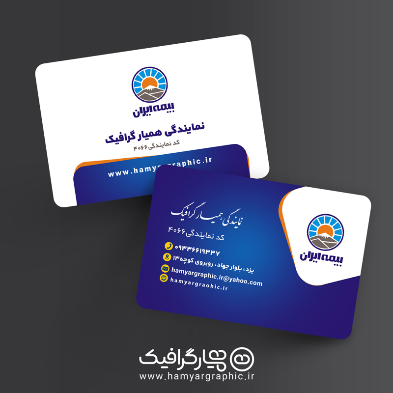 طرح لایه باز کارت ویزیت بیمه