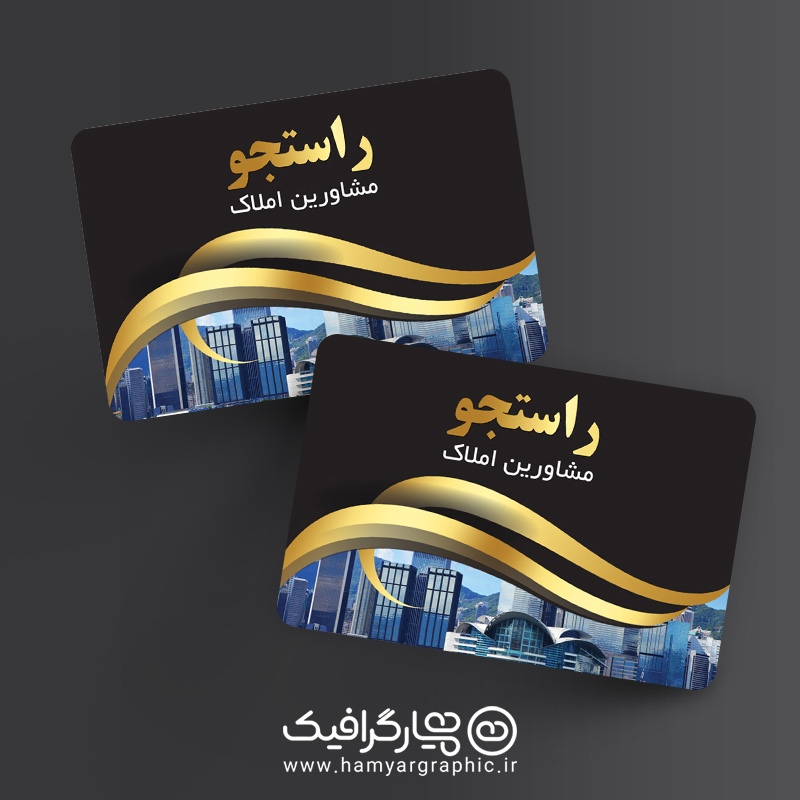 طرح لایه باز کارت ویزیت املاک