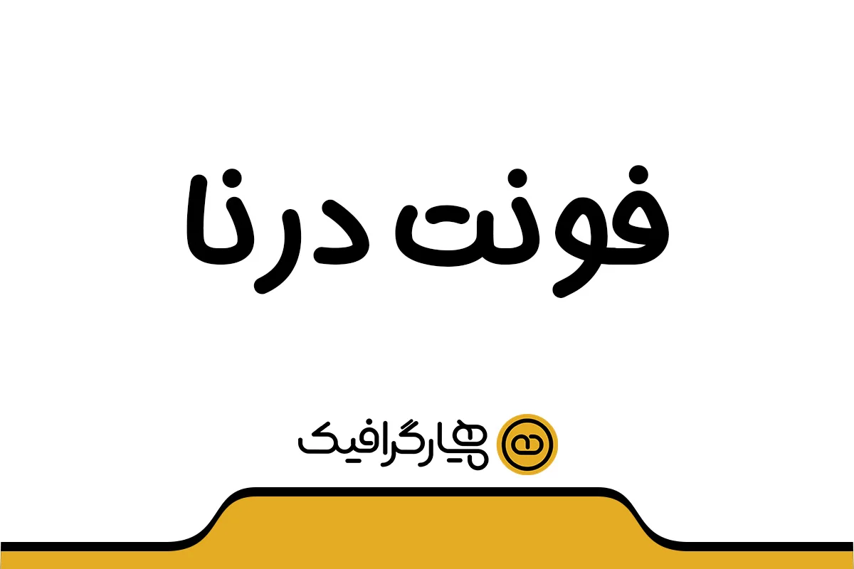 دانلود فونت درنا