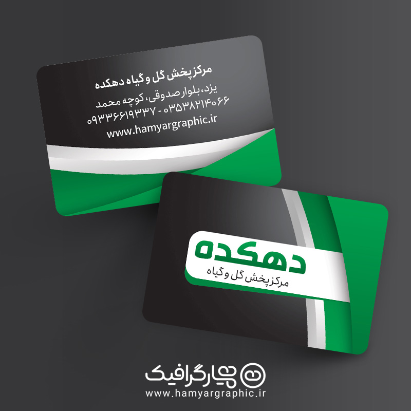 طرح کارت ویزیت گلفروشی