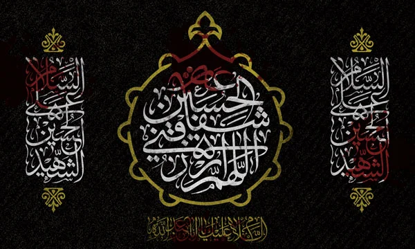 طرح بنر جایگاه تسلیت محرم