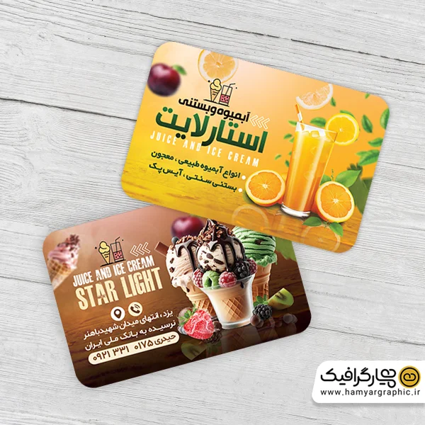 کارت ویزیت آبمیوه فروشی