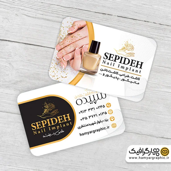 کارت ویزیت لایه باز خدمات کاشن ناخن