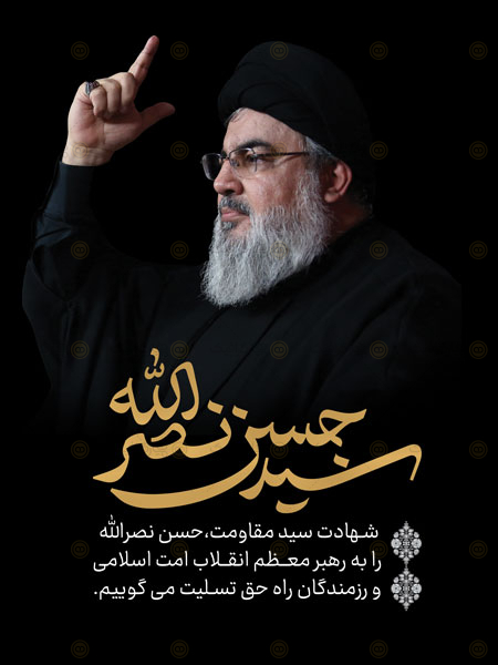 طرح بنر شهید حسن نصرالله