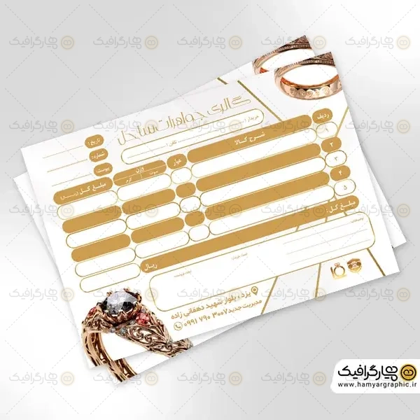 طرح لایه باز فاکتور طلا فروشی