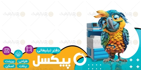 طرح بنر استیکر دفتر فنی