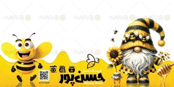 استیکر لایه باز فروشگاهی عسل فروشی