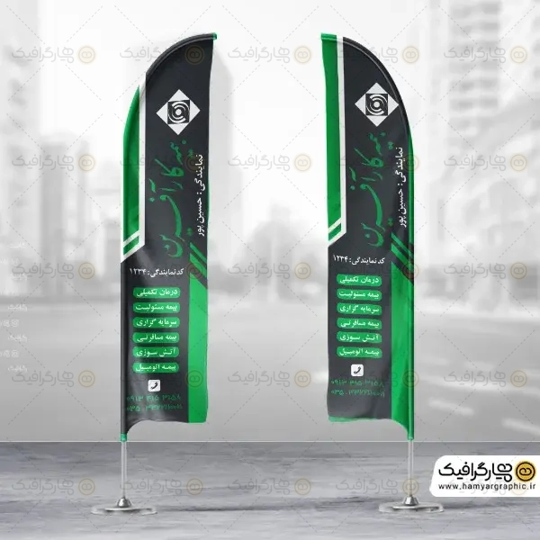 طرح لایه باز پرچم ساحلی بیمه