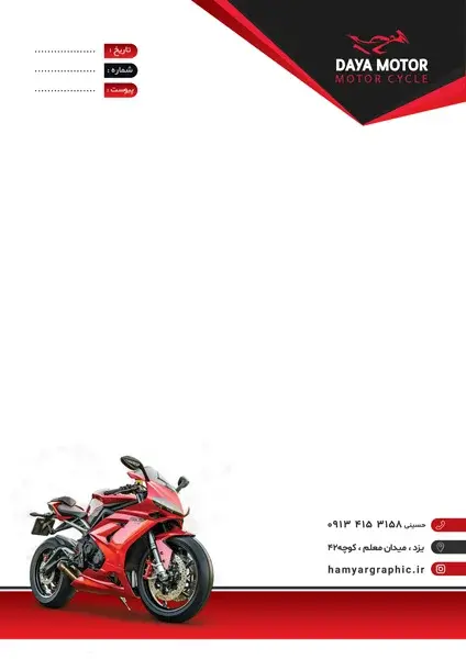 طرح لایه باز سربرگ موتور فروشی