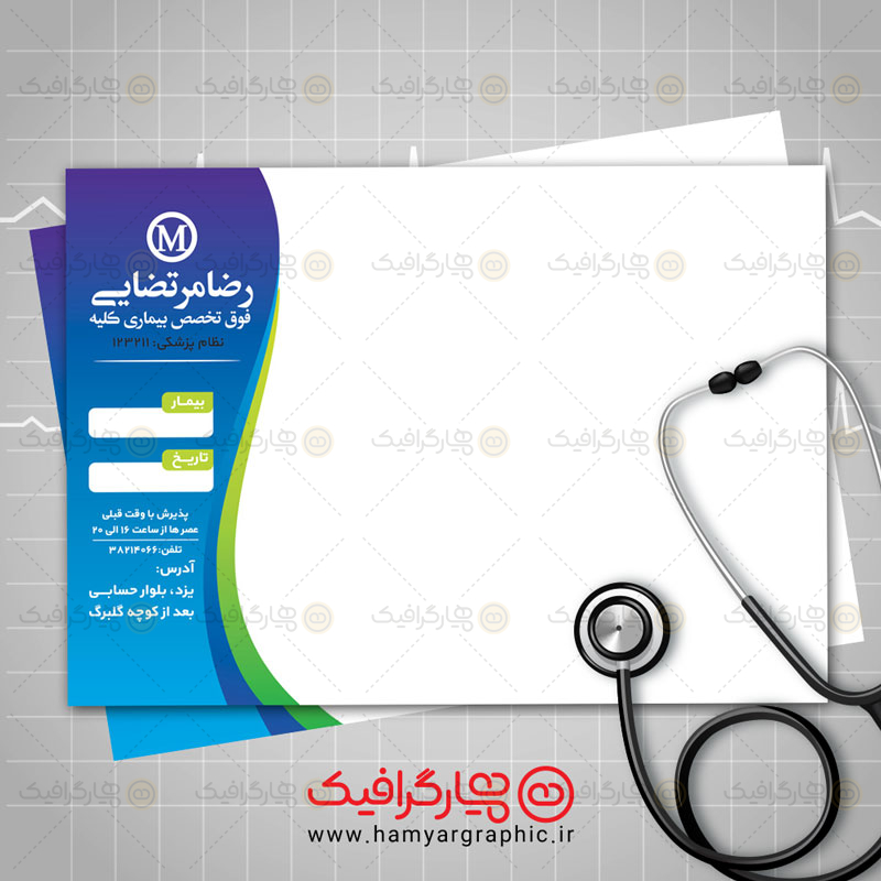 طرح سرنسخه لایه باز دکتر