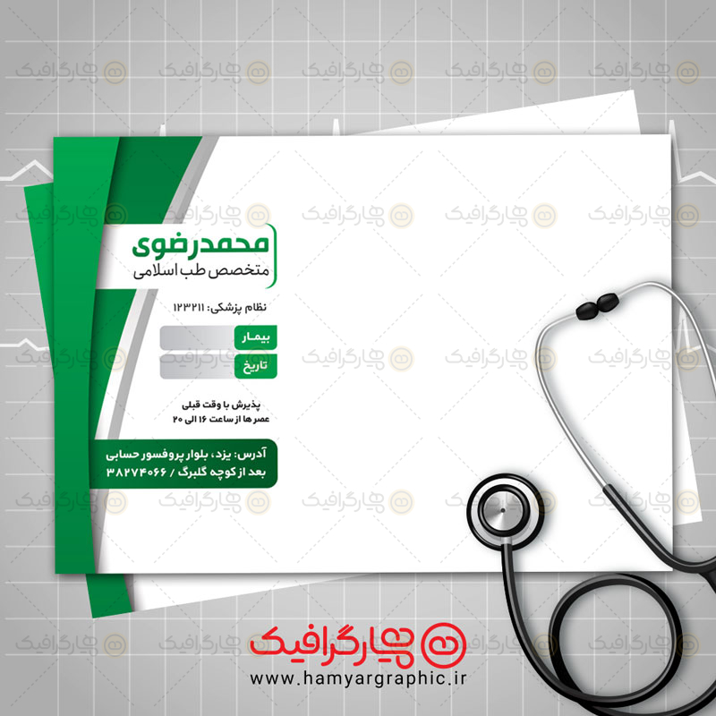 طرح لایه باز سرنسخه دکتر