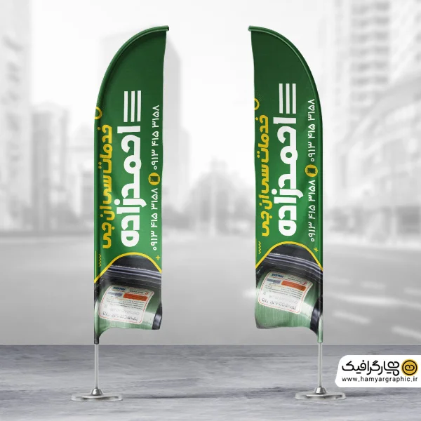 طرح پرچم ساحلی خدمات cng