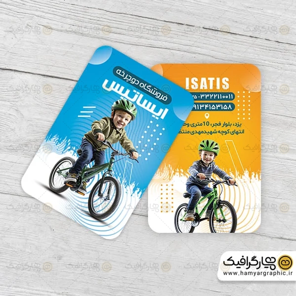 طرح کارت ویزیت دوچرخه فروشی