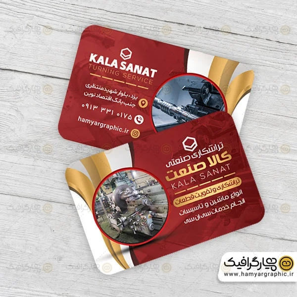 کارت ویزیت لایه باز تراشکاری صنعتی