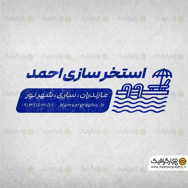 طرح مهر مجموعه آبی