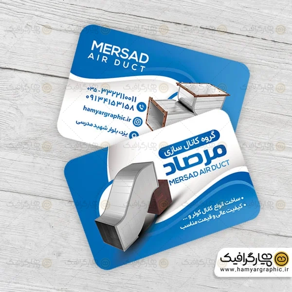 کارت ویزیت کانال سازی