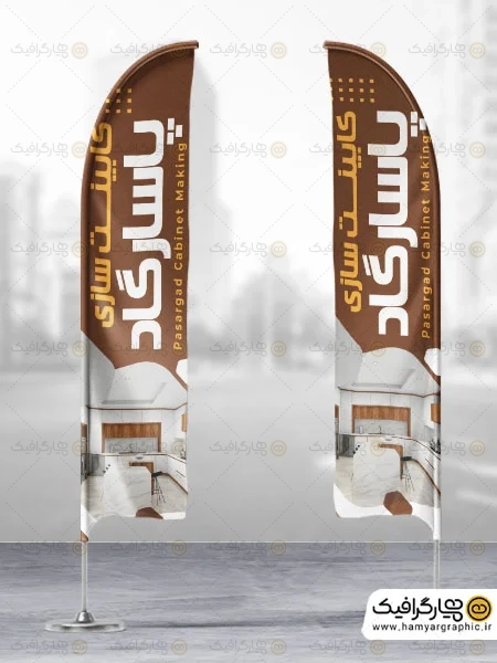 طرح پرچم ساحلی لایه باز کابینت سازی