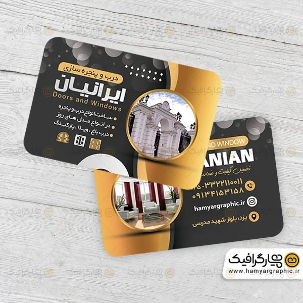 کارت ویزیت لایه باز درب و پنجره سازی