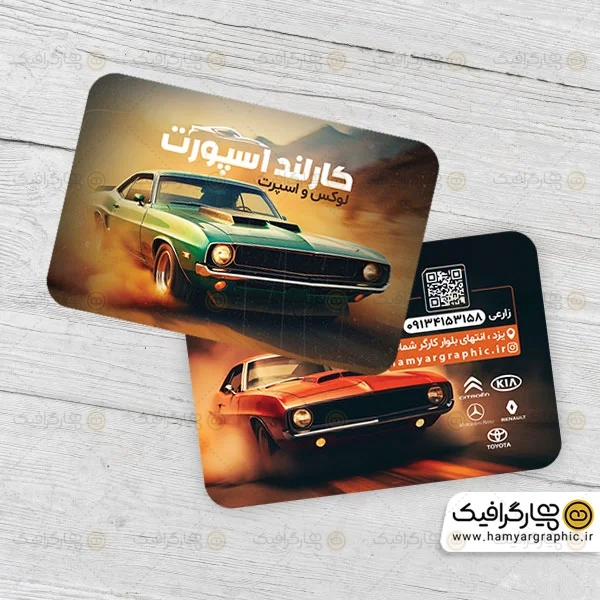 کارت ویزیت لایه باز تزئینات اتومبیل