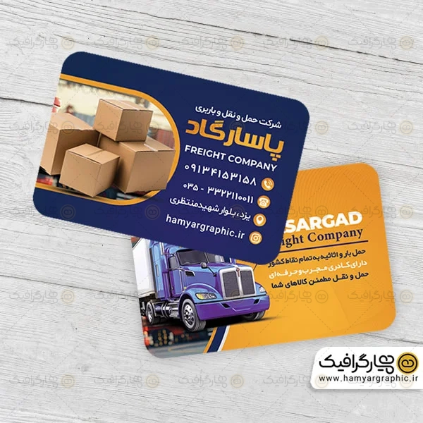 دانلود کارت ویزیت حمل و نقل