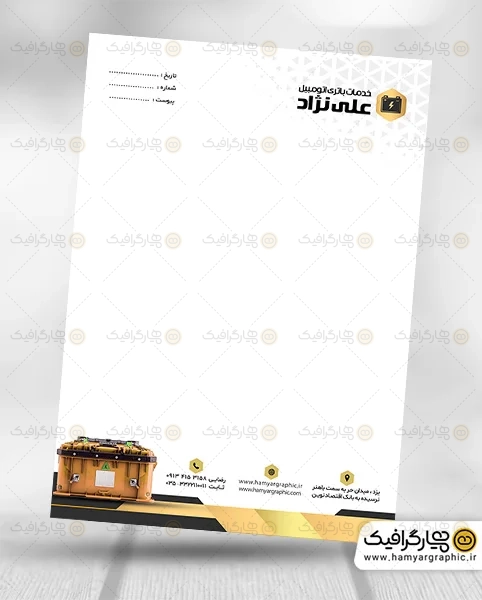 طرح لایه باز سربرگ باتری اتومبیل