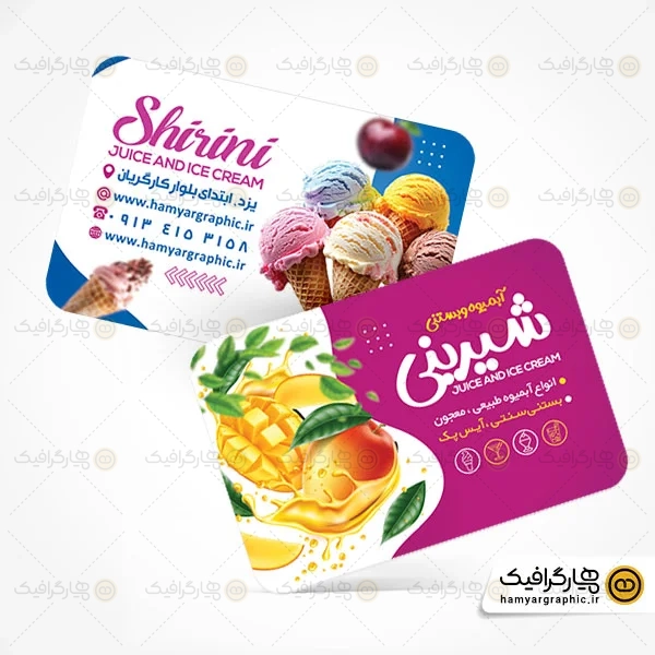 طرح کارت ویزیت بستنی فروشی لایه باز