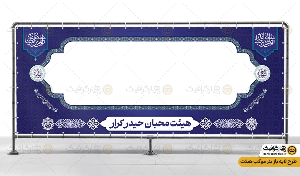 طرح لایه باز چایخانه حضرت علی