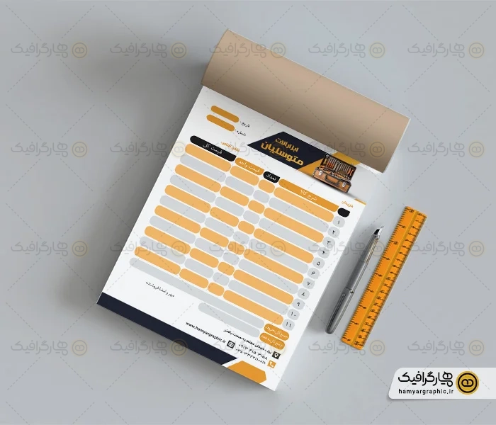 طرح فاکتور ابزارآلات