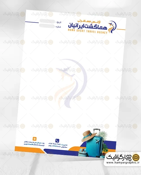 طرح سربرگ آژانس مسافرتی