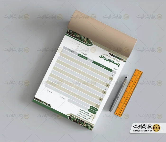 طرح فاکتور لوازم نظامی