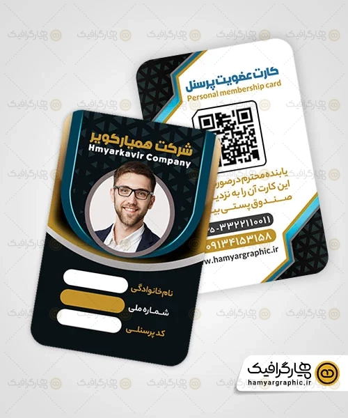 طرح کارت شناسایی