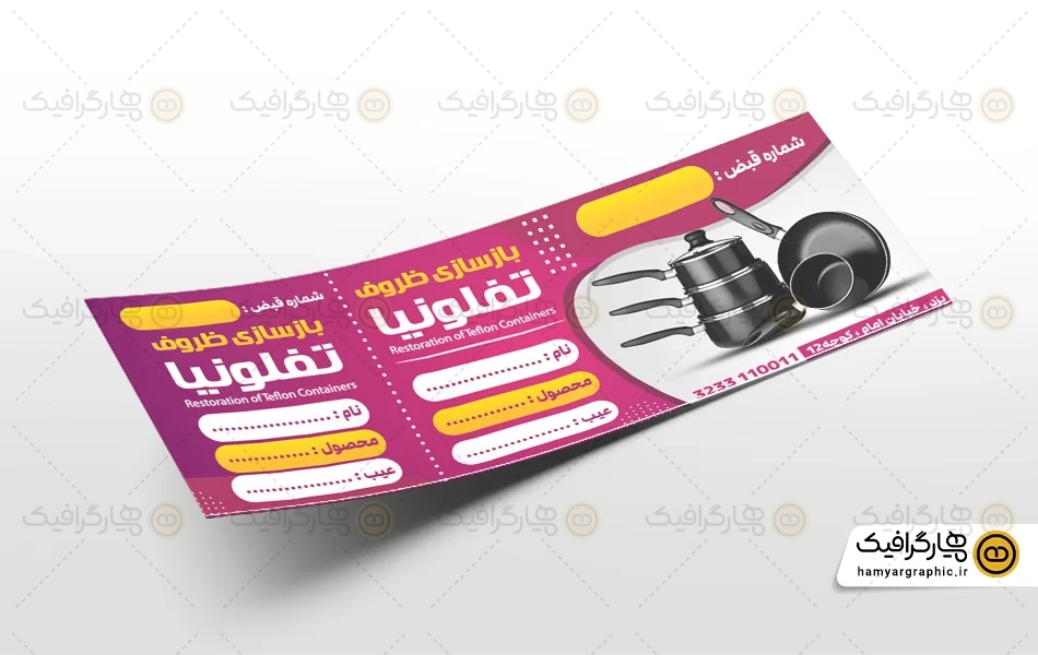 طرح لایه باز قبض بازسازی ظروف تفلون