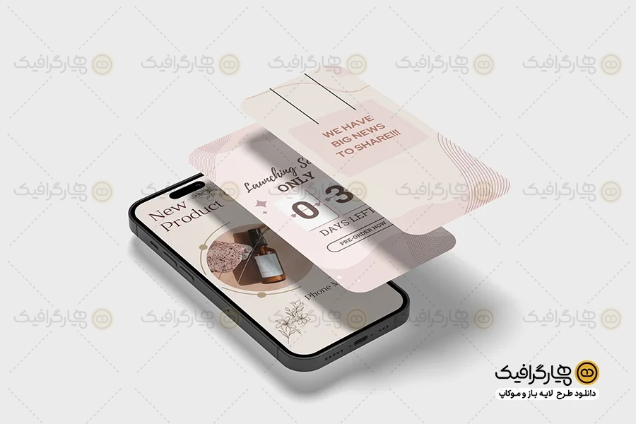 موکاپ گوشی هوشمند