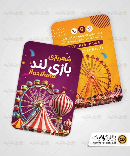 کارت ویزیت لایه باز شهر بازی