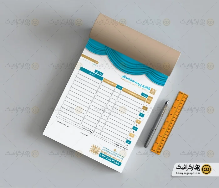 طرح فاکتور پرده سرا