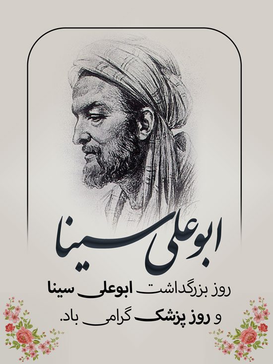 طرح لایه باز بنر روز پزشک