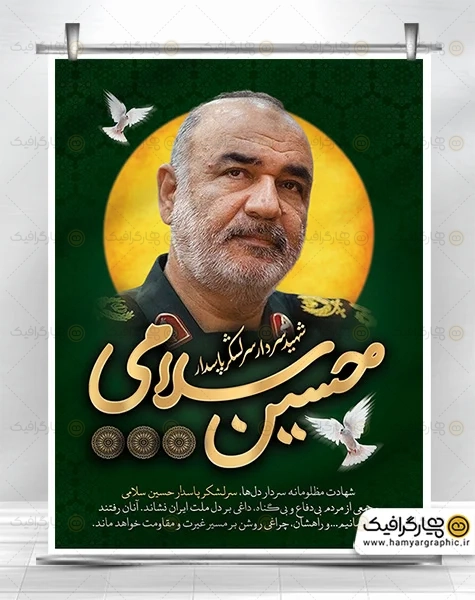 طرح بنر روز بهداشت حرفه ای