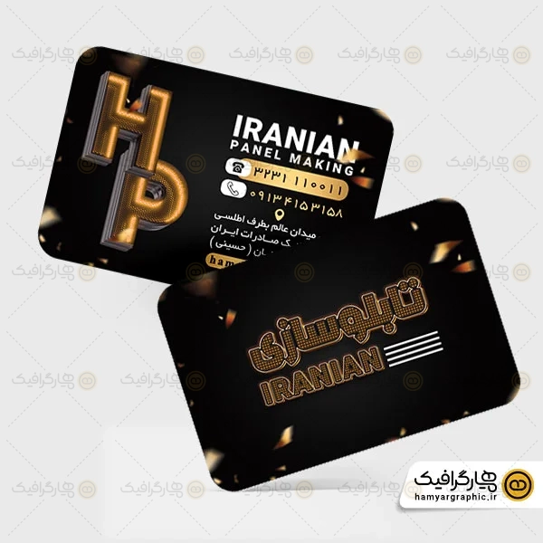 کارت ویزیت لایه باز تابلو سازی