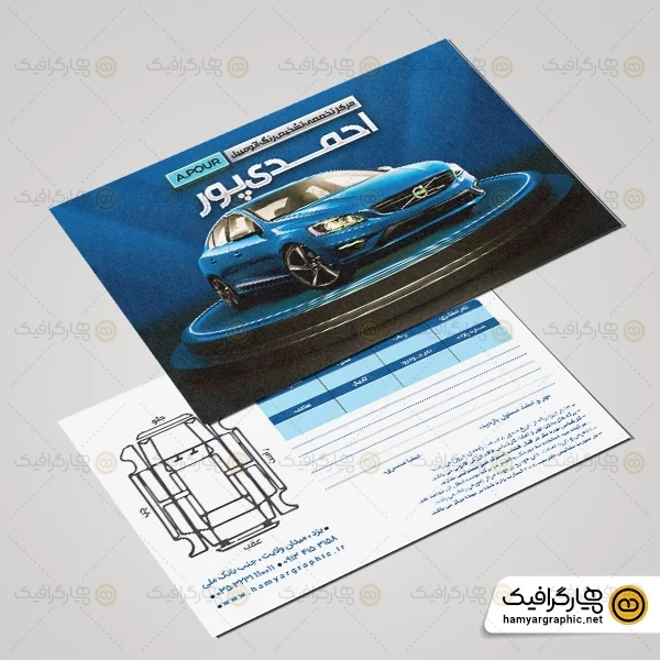 طرح لایه باز برگه تشخیص رنگ ماشین