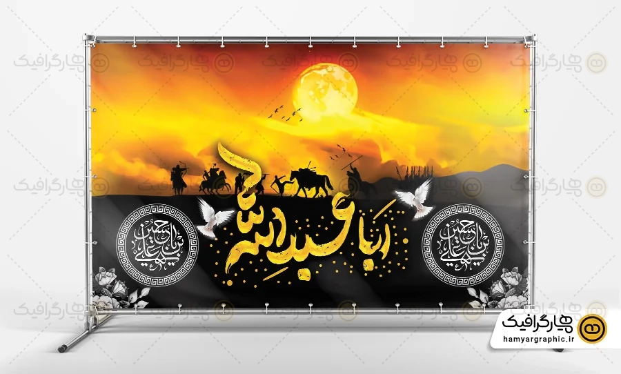 بنر پشت منبر ماه محرم
