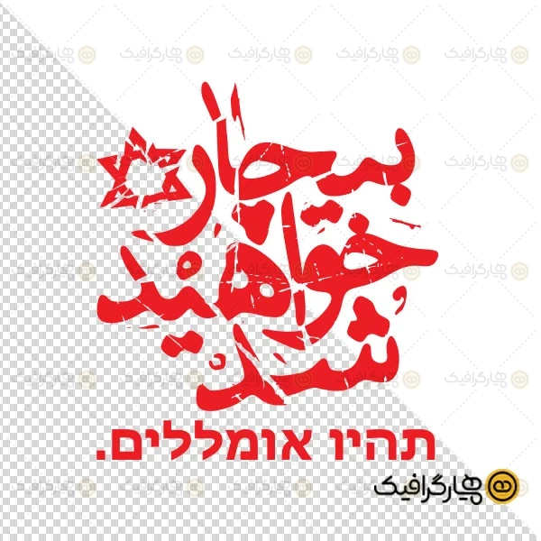 تایپوگرافی بیچاره خواهید شد