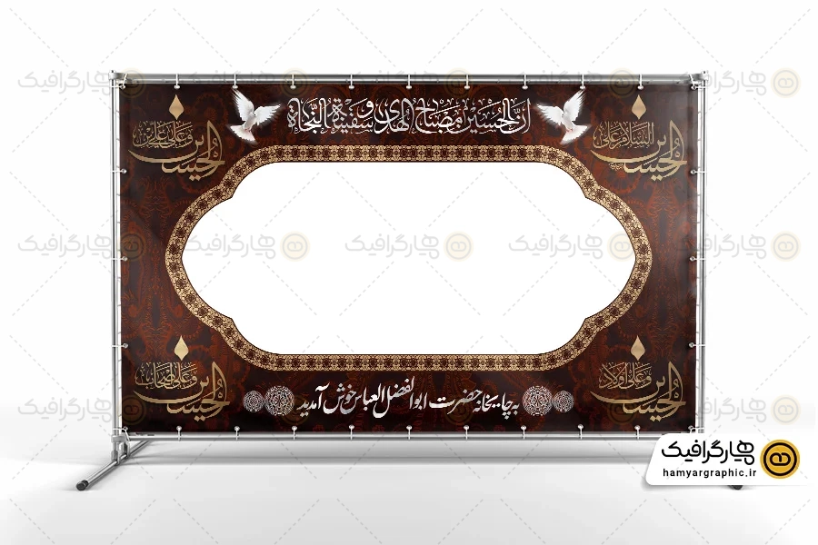 بنر چایخانه محرم