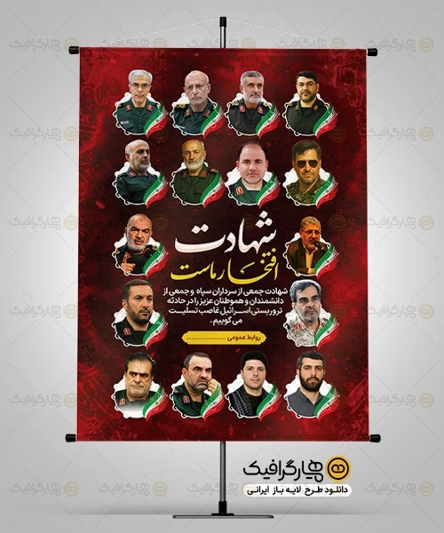 بنر لایه باز عملیات وعده صادق 3 با عکس فرماندهان شهید