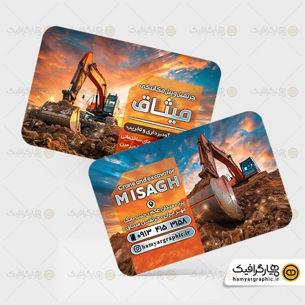 کارت ویزیت لایه باز جرثقیل