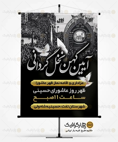 طرح لایه باز اطلاع رسانی نخل برداری