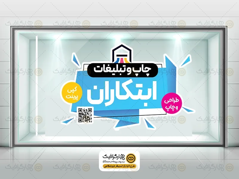 طرح آماده استیکر دفتر فنی