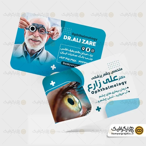 کارت ویزیت لایه باز متخصص چشم