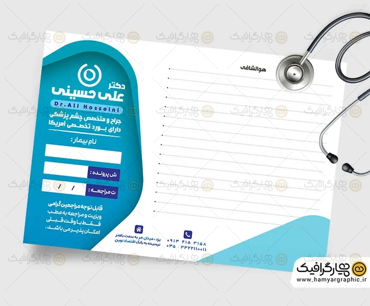 طرح سرنسخه چشم پزشک