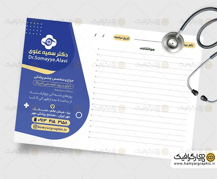 طرح لایه باز سربرگ چشم پزشکی